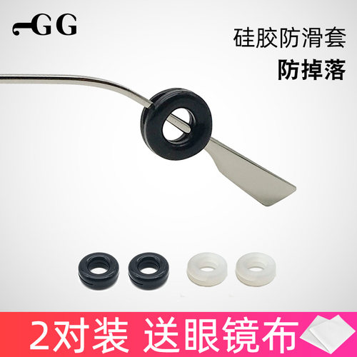 眼镜防脱落硅胶防滑套防掉耳勾托