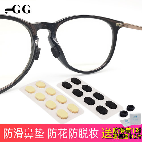 板材眼镜鼻托垫防滑海绵鼻梁贴片