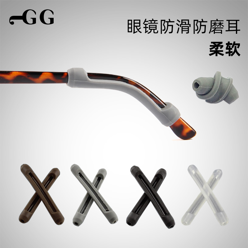 眼镜防滑套防磨耳固定防脱落神器