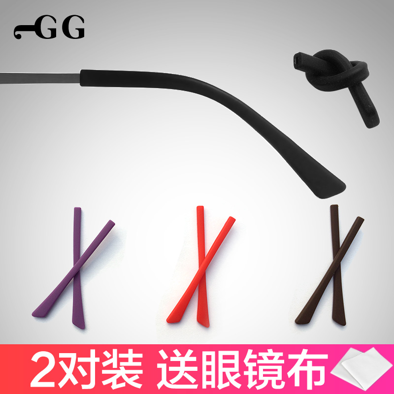 扁针金属眼镜腿脚套软硅胶防滑套