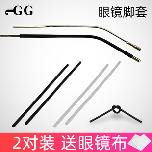 JGG眼镜防滑脚套软硅胶圆孔套管长款 眼睛架配件金属细腿防磨耳朵