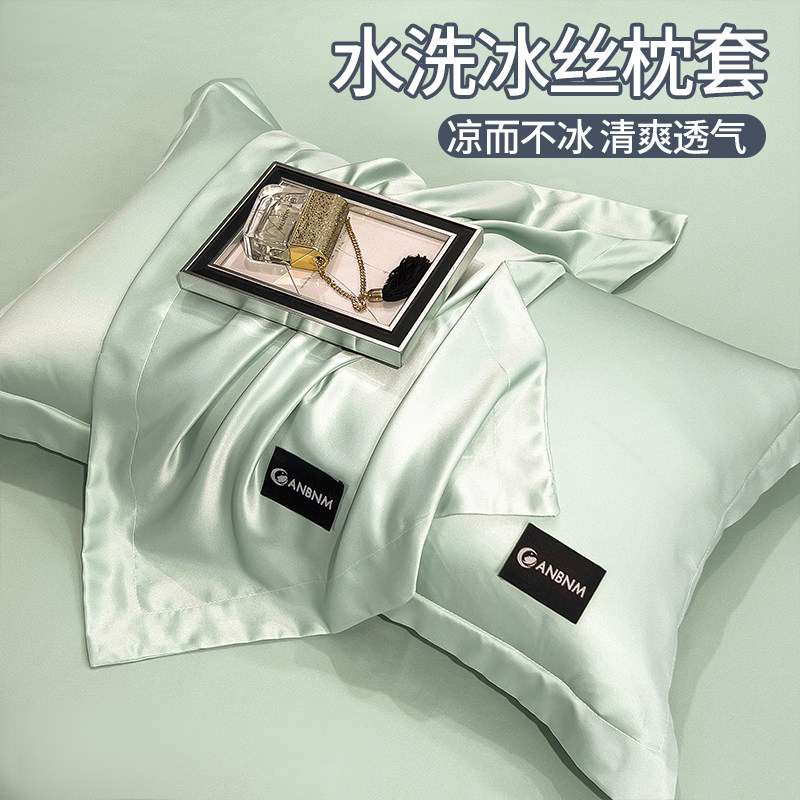 冰丝枕套一对装48x74cm夏季凉感水洗非真天丝枕头套单个2025新款 - 实物图