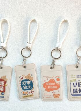 ins软皮双卡位PU皮套卡通公交卡套IC卡卡包饭卡学生文字积极暴富