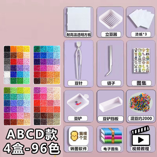 儿童益智拼豆豆手工diy补充材料包全套融合豆MARD同色号COCO通用