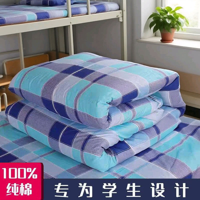 100%纯棉学生宿舍住校床品90*190