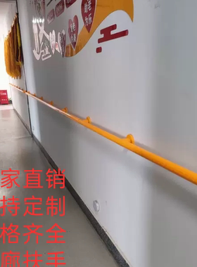 无障碍走廊扶手老人防滑一字拉手养老院残疾人厕所浴安全防滑把手