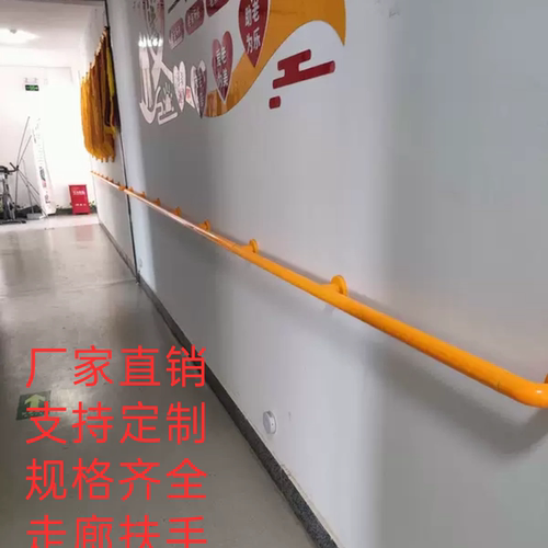无障碍走廊扶手老人防滑一字拉手养老院残疾人厕所浴安全防滑把手