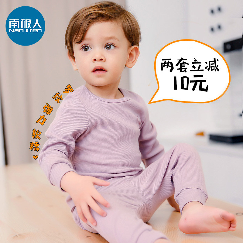南极人儿童内衣套装春秋男童婴儿全棉棉毛衫女小宝宝纯棉秋衣秋裤
