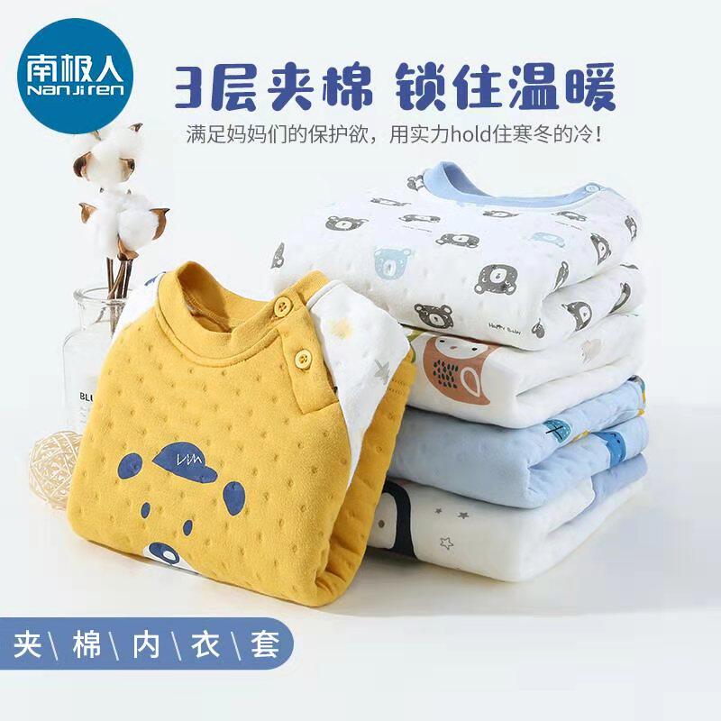 南极人儿童保暖内衣套装男童加厚夹棉婴儿秋冬小宝宝纯棉女童秋衣