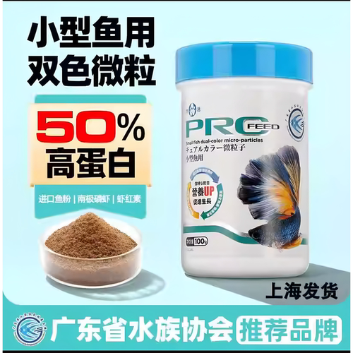 物语热带鱼小型鱼小颗粒粮