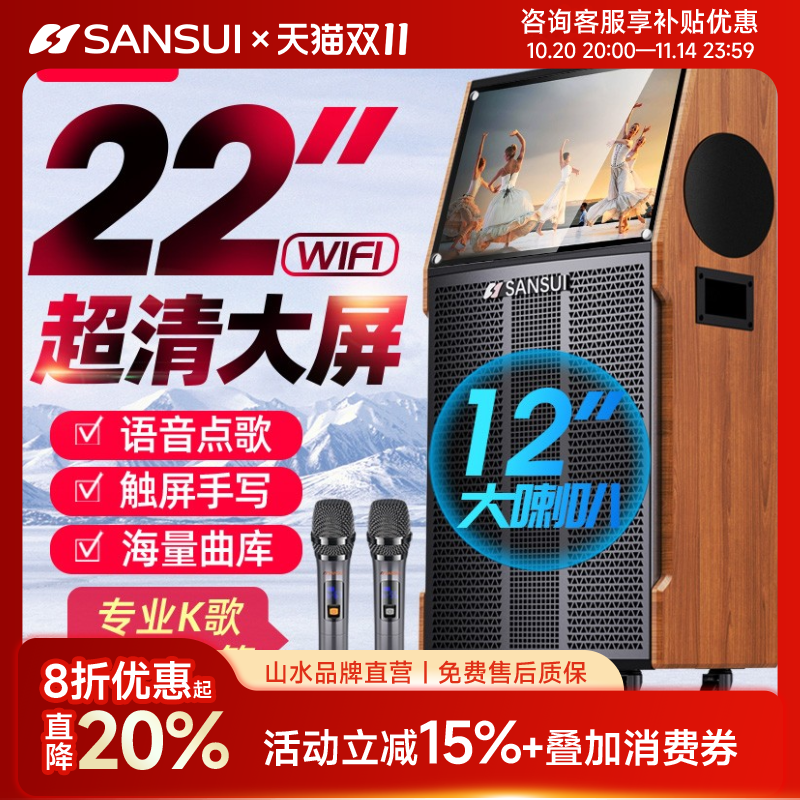 山水TA126家庭KTV音响点歌一体机广场舞户外卡拉ok歌音箱带显示屏