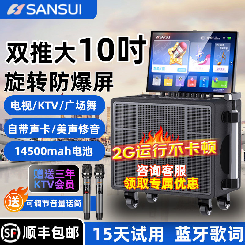 官补20%山水Q075户外k歌音响新款