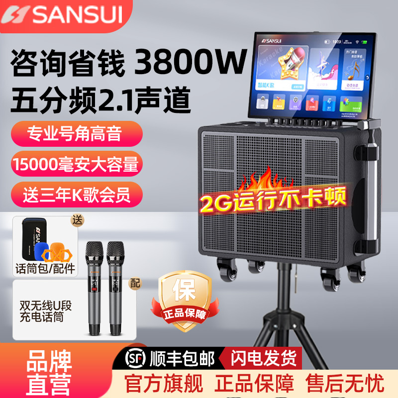 咨询省40%山水PU139家庭ktv音响