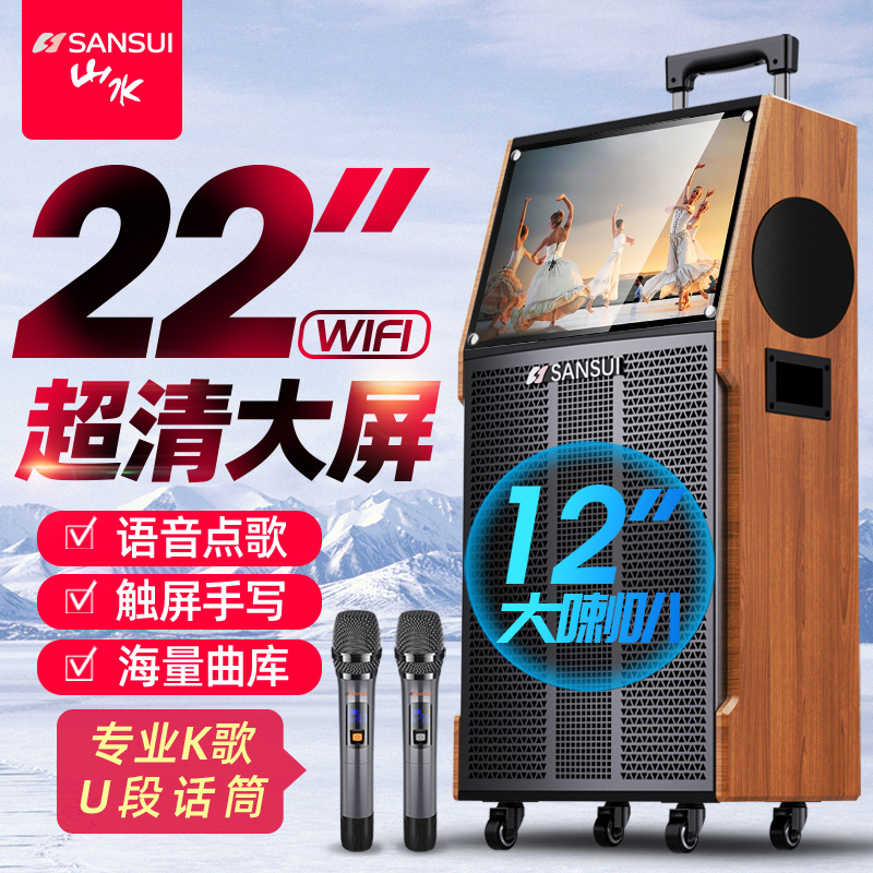 山水TA126家庭KTV音响点歌一体机广场舞户外卡拉ok歌音箱带显示屏