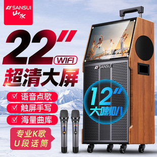 山水TA126家庭KTV音响点歌一体机广场舞户外卡拉ok歌音箱带显示屏