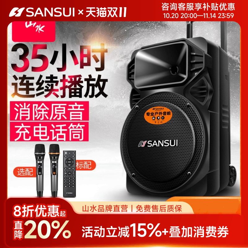 山水广场舞音响大功率蓝牙户外K歌专用移动拉杆音箱25新款A12-66