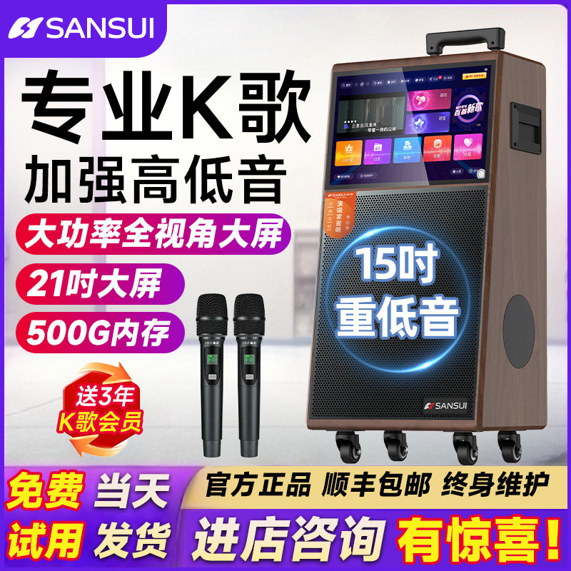 山水TA159/PQ159户外k歌音响带显示屏广场舞音箱家庭k歌ktv一体机,影音电器,拉杆广场音箱/户外音响,淘宝优惠券,粉丝福利购,淘宝优惠卷