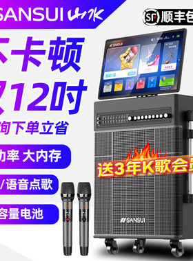 山水TA105/126广场舞音响显示屏幕户外家庭k歌音箱一体机2026新款