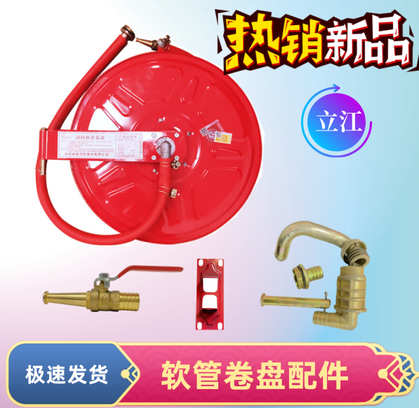 立江软管卷盘配件插销挂架弯头