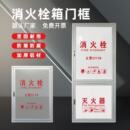 消防栓箱门框铝合金加厚坚固耐用防潮防腐灭火箱应急物资柜