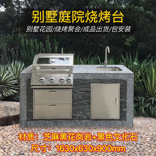 美诺仕户外别墅庭院烧烤露台花园成品烧烤台定制气炭两用烧烤炉