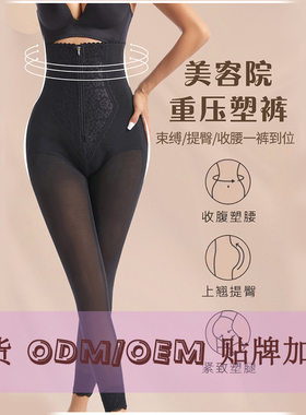 美容院锗网高腰束裤女士塑形