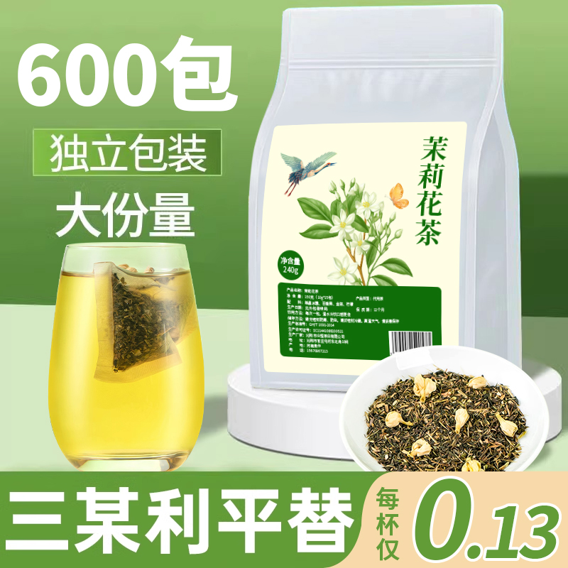 茉莉花茶冷泡茶包绿茶叶非特级浓香型官方正品乌龙茶组合装冷泡茶