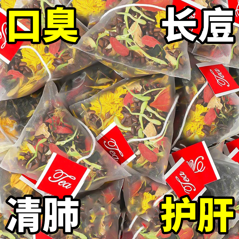 【清护肺肝】菊花决明子茶