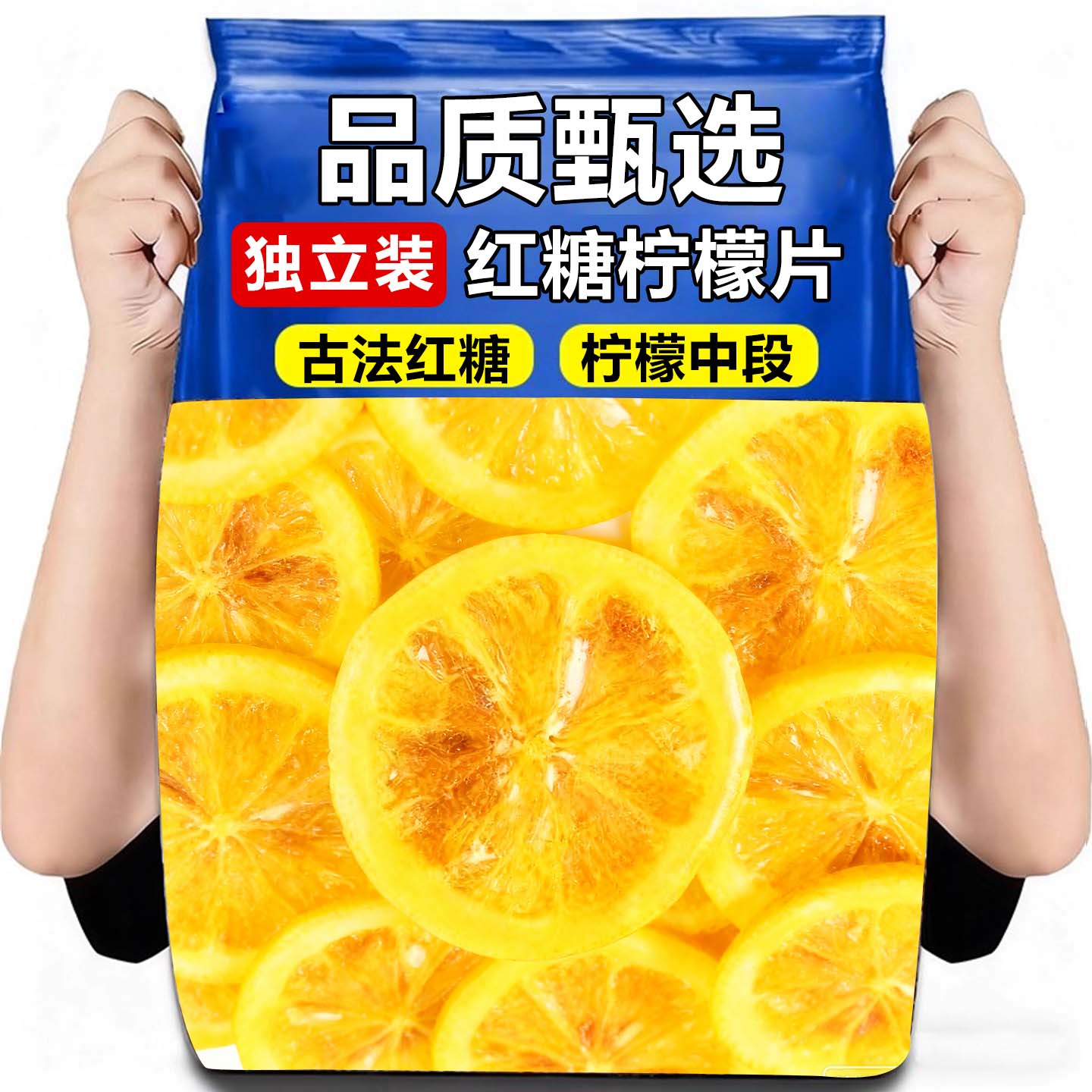 红糖柠檬片！生理期冲一杯暖心