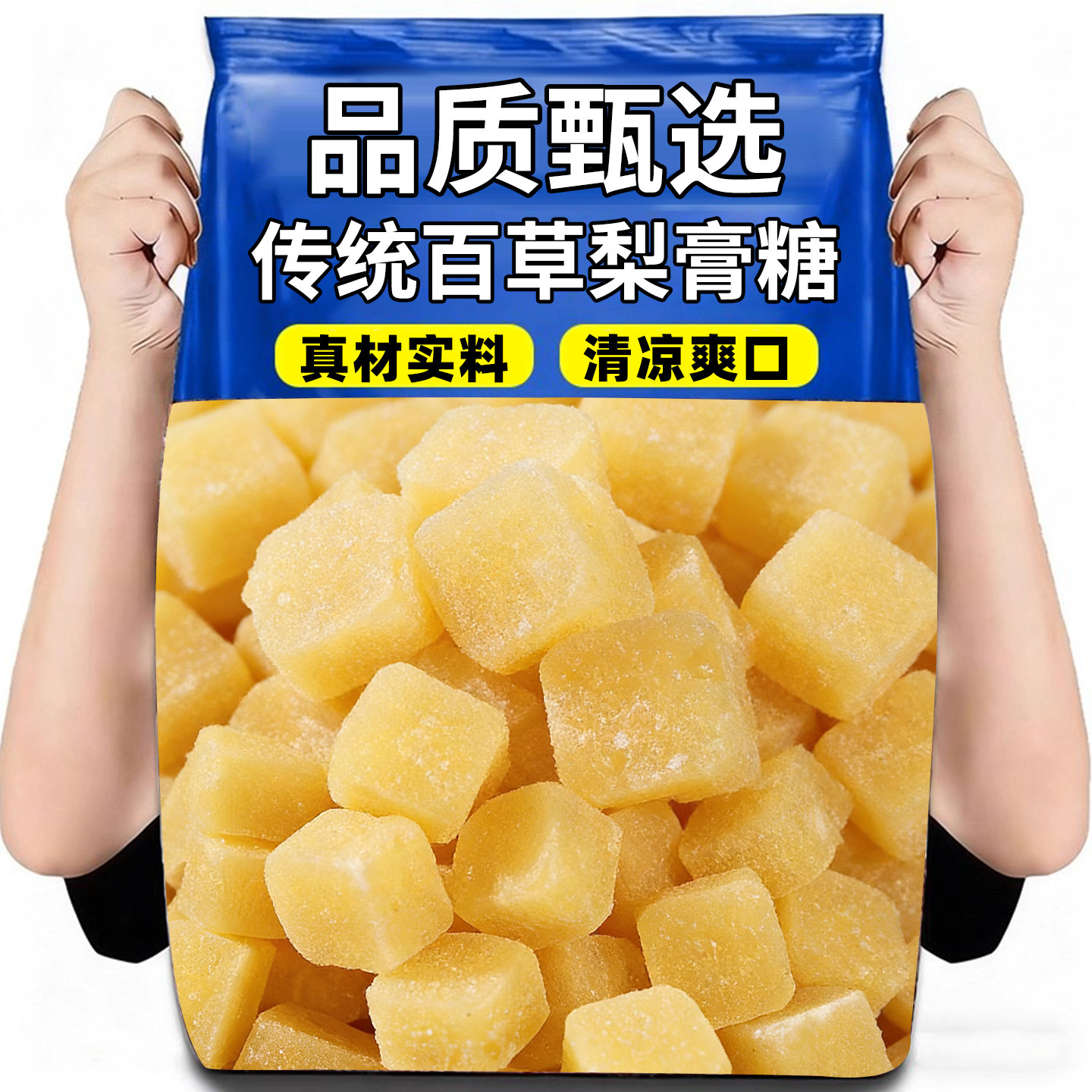 百草梨膏糖手工薄荷味硬糖胖大海秋梨膏糖无添加休闲零食功能糖果,零食/坚果/特产,功能糖果/压片糖果,淘宝优惠券,粉丝福利购,淘宝优惠卷