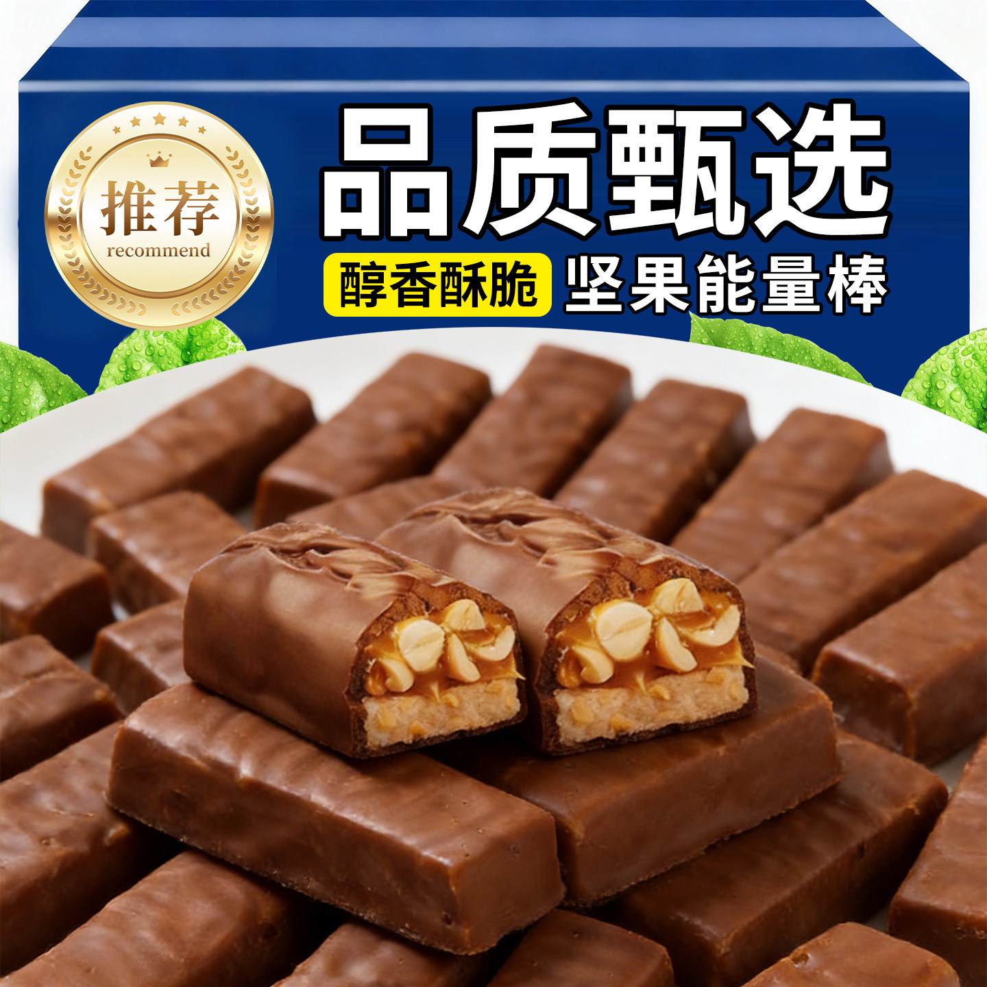 士力架花生夹心巧克力网红爆款解馋小零食喜糖能量棒年货糖果批发,零食/坚果/特产,巧克力制品,淘宝优惠券,粉丝福利购,淘宝优惠卷