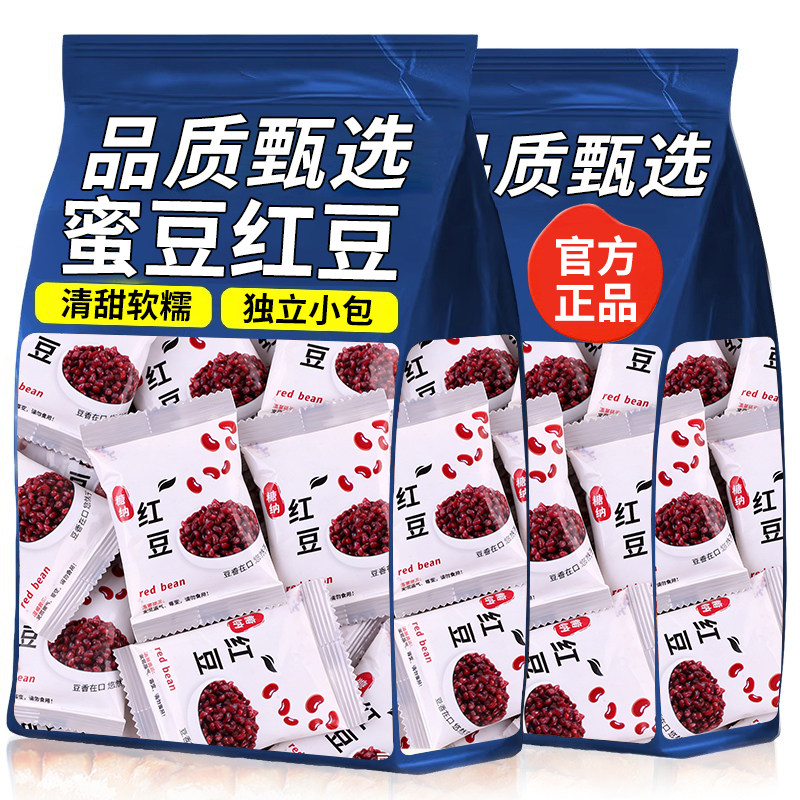 红豆蜜豆糖纳即食红豆馅小包装烘焙甜品家用奶茶蛋糕店专用材料