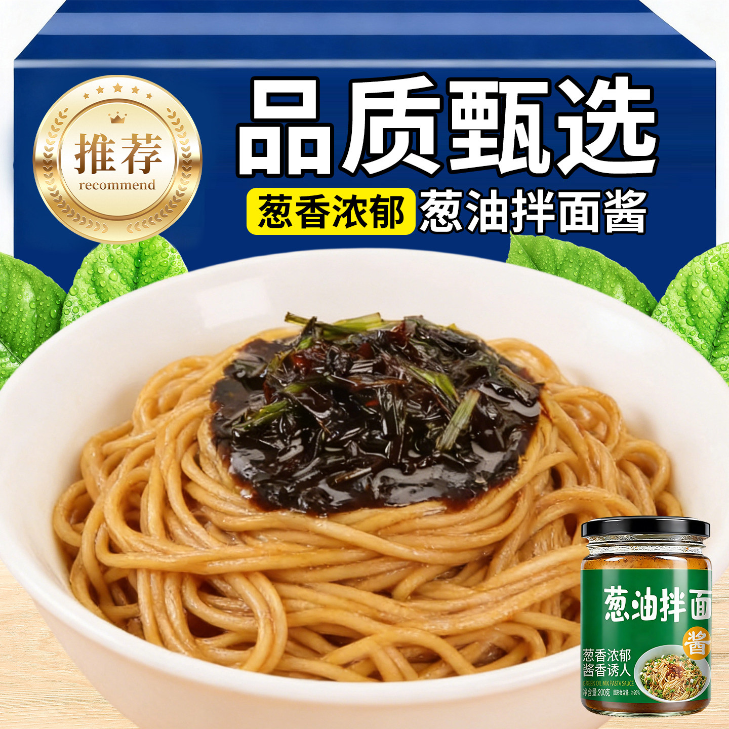 上海葱油酱原味拌面酱炸酱面200g瓶装葱香浓郁下饭调味酱拌面调料,粮油调味/速食/干货/烘焙,下饭/拌饭酱/拌饭料,淘宝优惠券,粉丝福利购,淘宝优惠卷