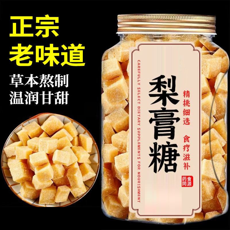 梨育糖百草梨育糖清凉薄荷糖雪梨枇杷罗汉果清润化止嗓喉咳痰糖果,零食/坚果/特产,传统糖果,淘宝优惠券,粉丝福利购,淘宝优惠卷