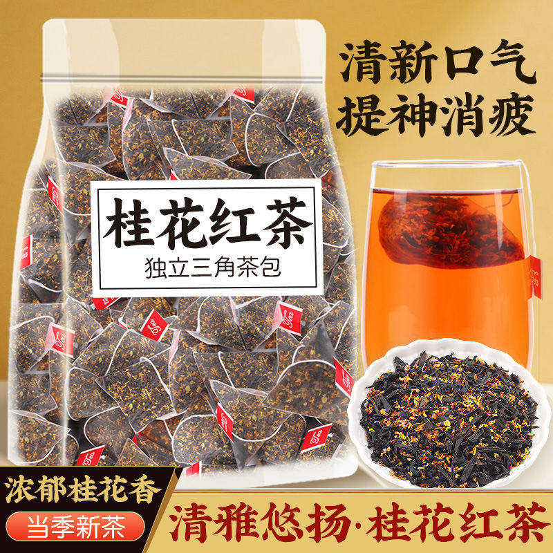 15万+人付款桂花红茶浓香型茶包图片