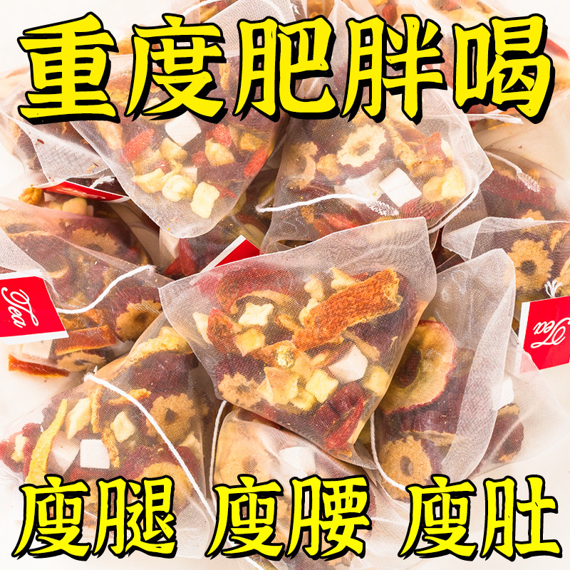 苹果山楂红枣枸杞刮刮汤脂油去适合女生泡水喝的瘦水果茶肚子花茶,茶,代用/花草茶,淘宝优惠券,粉丝福利购,淘宝优惠卷