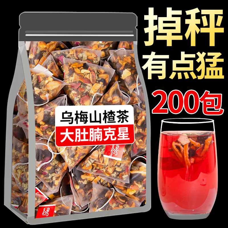 10万+人付款乌梅山楂茶