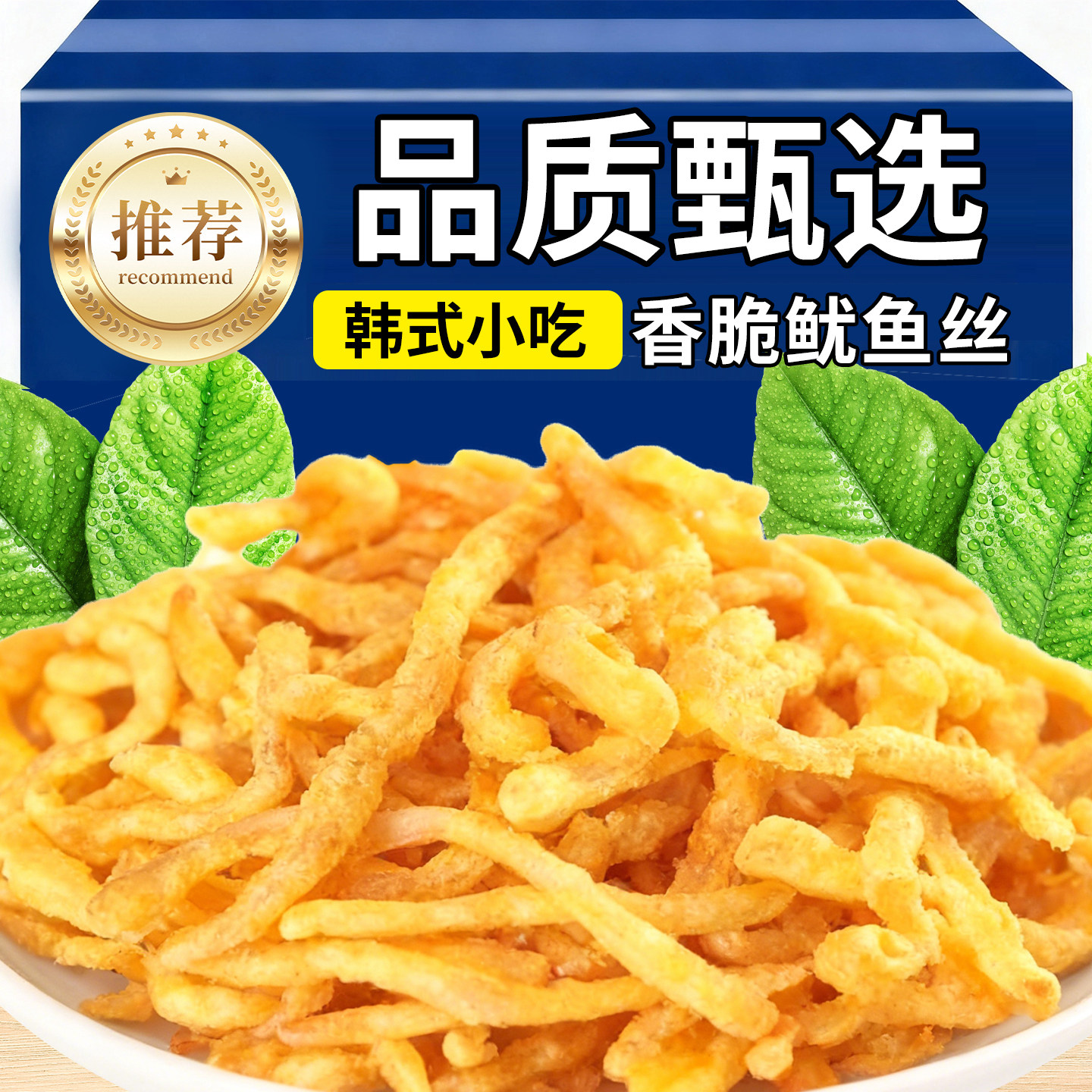 鱿鱼丝罐装鱿鱼丝干货零食手撕即食碳烤新鲜大鱿鱼下酒菜海鲜零食