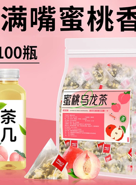 蜜桃乌龙茶水果茶茶包花果茶白桃奶茶店专用非茶里chal冷泡茶组合
