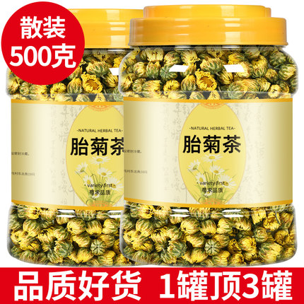菊花茶胎菊白菊杭散装花茶正品官方旗舰店金银花茶叶泡水喝养生茶