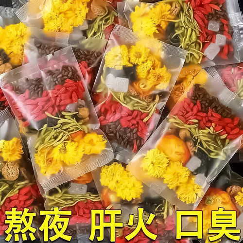 菊花枸杞决明子茶清甘明眼