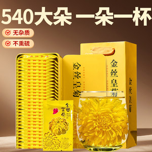 10万+人付款金丝大皇菊
