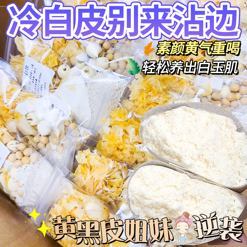 杏仁七白饮杏仁粉冲泡代餐粉