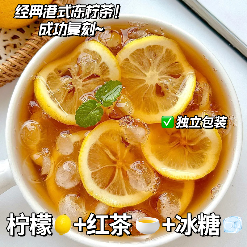 柠檬冰红茶夏日清爽锡兰冷泡冲饮热带风味港式茶叶奶茶专用红茶包