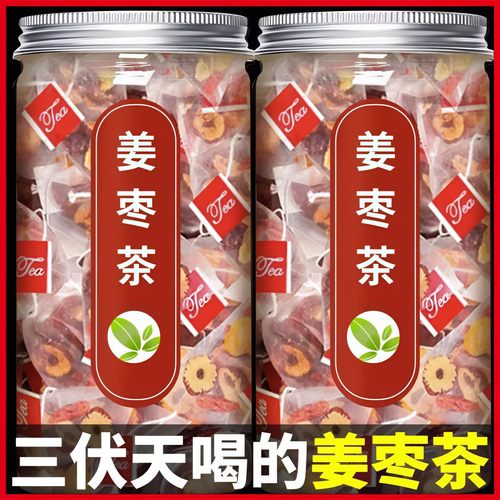 【东症夏治】三伏姜枣茶