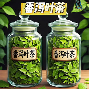 番瀉葉官方旗艦店300包番瀉葉泡茶泡水瀉葉潘瀉葉排正品 宿便泄葉