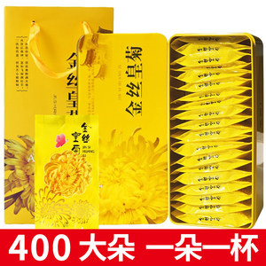 菊花茶一朵一杯金丝皇菊枸杞茶