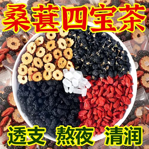 15万+人付款枸杞桑葚黑红枸杞茶