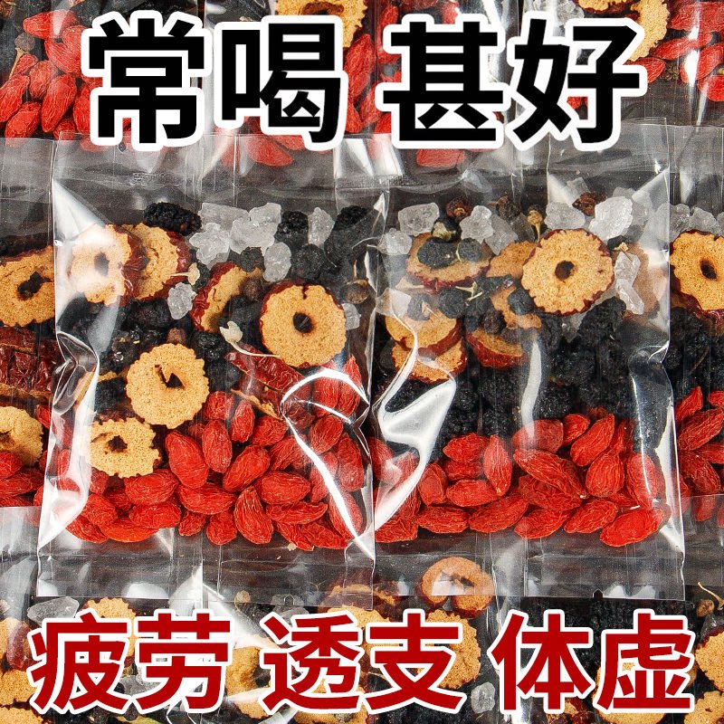 桑葚黑红枸杞红枣干组合茶包补养熬夜肾男女气血泡水喝的养生茶包