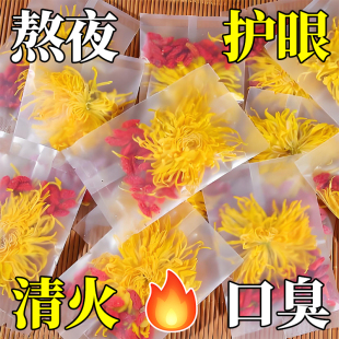菊花枸杞茶金丝皇菊一朵一杯菊花茶去火清火泡水喝饮品官方旗舰店